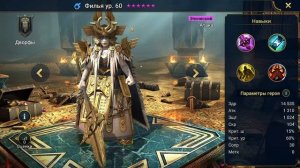 Raid Филья Честный обзор эпик из слияние Карато Лисолов