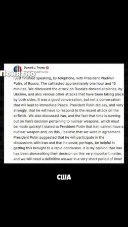 ЗАЧЕМ ТРАМП ЗВОНИЛ ПУТИНУ ?