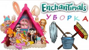 Энчантималс Уборка Куклы Enchantimals Шале / Pretty Katy Queen