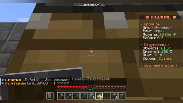Сделал свой клан на сервере RaidMine. #minecraft#майнкрафт смотреть онлайн