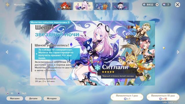 ПОДАРОК НА НОВЫЙ ГОД?! | Крутки Мавуики и Ситлали | Genshin I смотреть онлайн