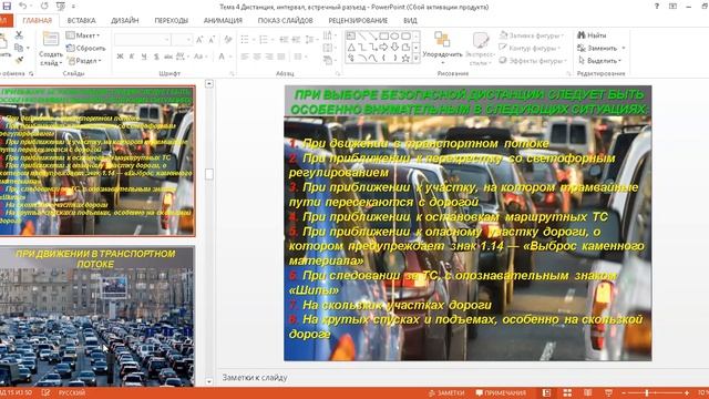 ТЕМА 13 ЧАСТЬ 1 начало смотреть онлайн