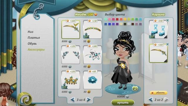 Дешёвые и дорогие наряды в кутюрье/Аватария/Levus смотреть онлайн