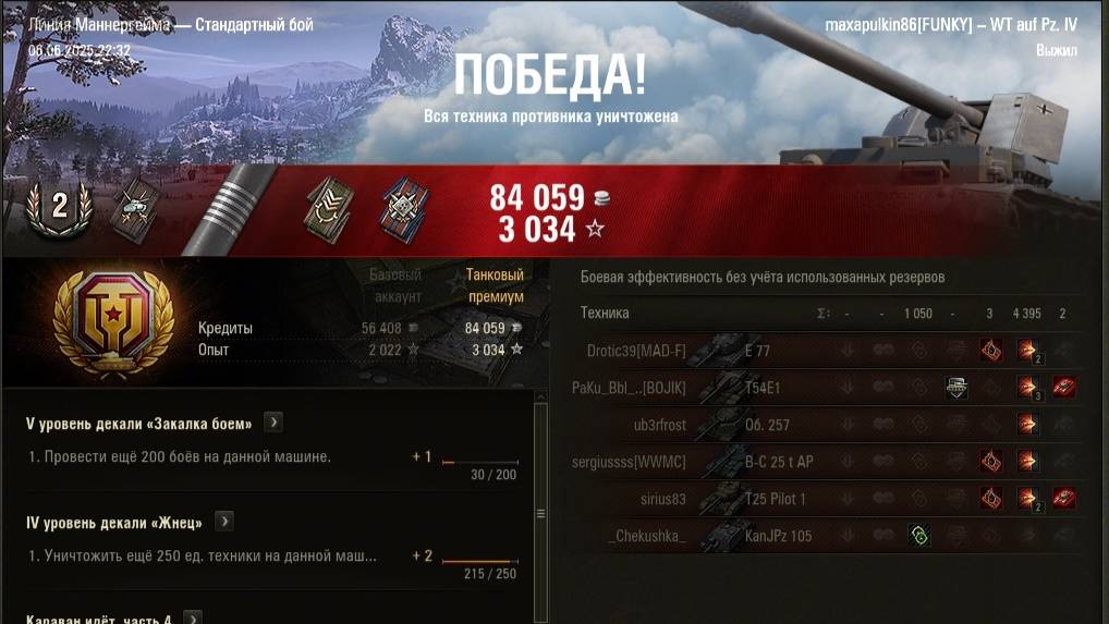 Вторая отметка на WT auf Pz.IV #wot #games #танки #миртанков #ворлдофтанкс #worldoftanks смотреть онлайн
