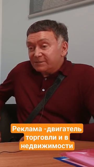 Реклама - двигатель торговли недвижимости. А что делаете Вы, чтобы продать свою квартиру? смотреть онлайн