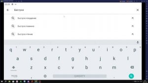 Brawl Stars на ПК   240 FPS   Без задержки   За 1 минуту