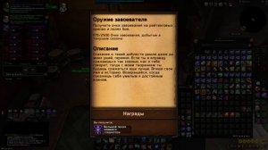 Как Одеться В PvP? | World of Warcraft The War Within