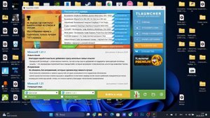 НОВАЯ СБОРКА ЛИНЧА 2025