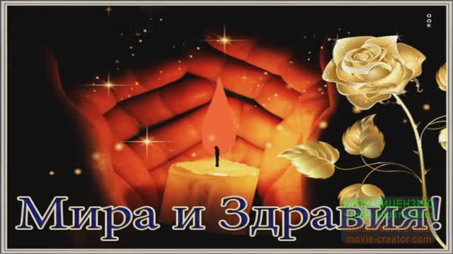 ПОВЕРЬТЕ В БОГА...