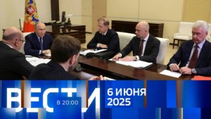 Вести в 20:00 (06.06.2025)