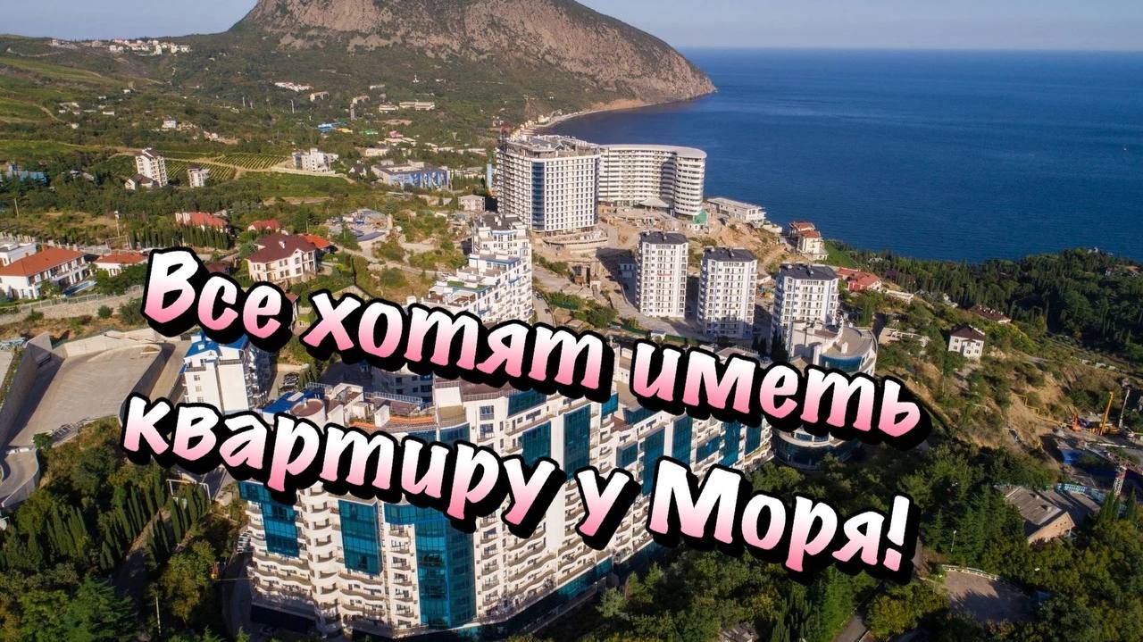 Почему именно Сейчас стоит ПОКУПАТЬ Недвижимость в Крыму❓