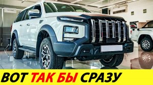 Старт производства Русский Прадо