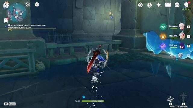 Испытание Датэ | Соберите Пять Потерянных Книг-1 | Genshin смотреть онлайн