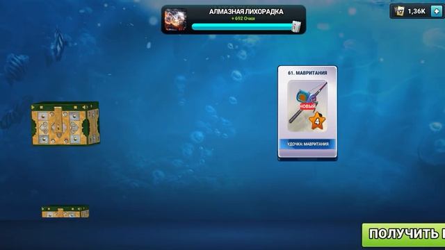 Fishing clash: Последняя награда в событии Морской Стоматол смотреть онлайн