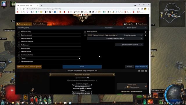 Path of Exile Гайд Фарм Храма Ацоатель смотреть онлайн