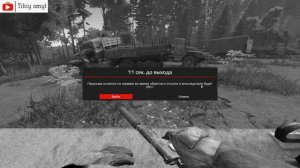 DayZ Дюп своего персонажа