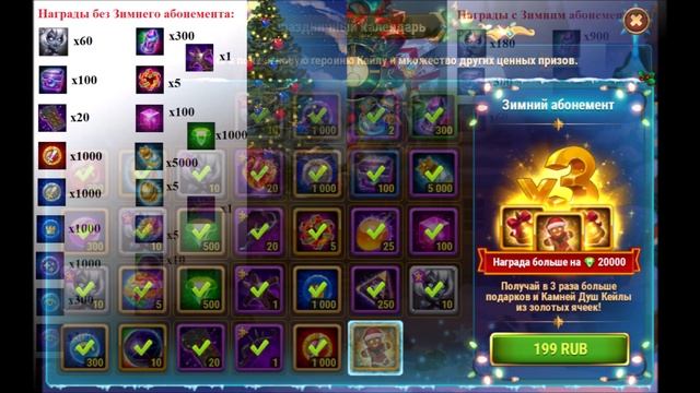 Награды праздничного календаря 2022 | Хроники Хаоса смотреть онлайн