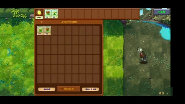 ВПЕРВЫЕ СКАЧАЛ КИТАЙСКИЙ МОД НА pvz смотреть онлайн