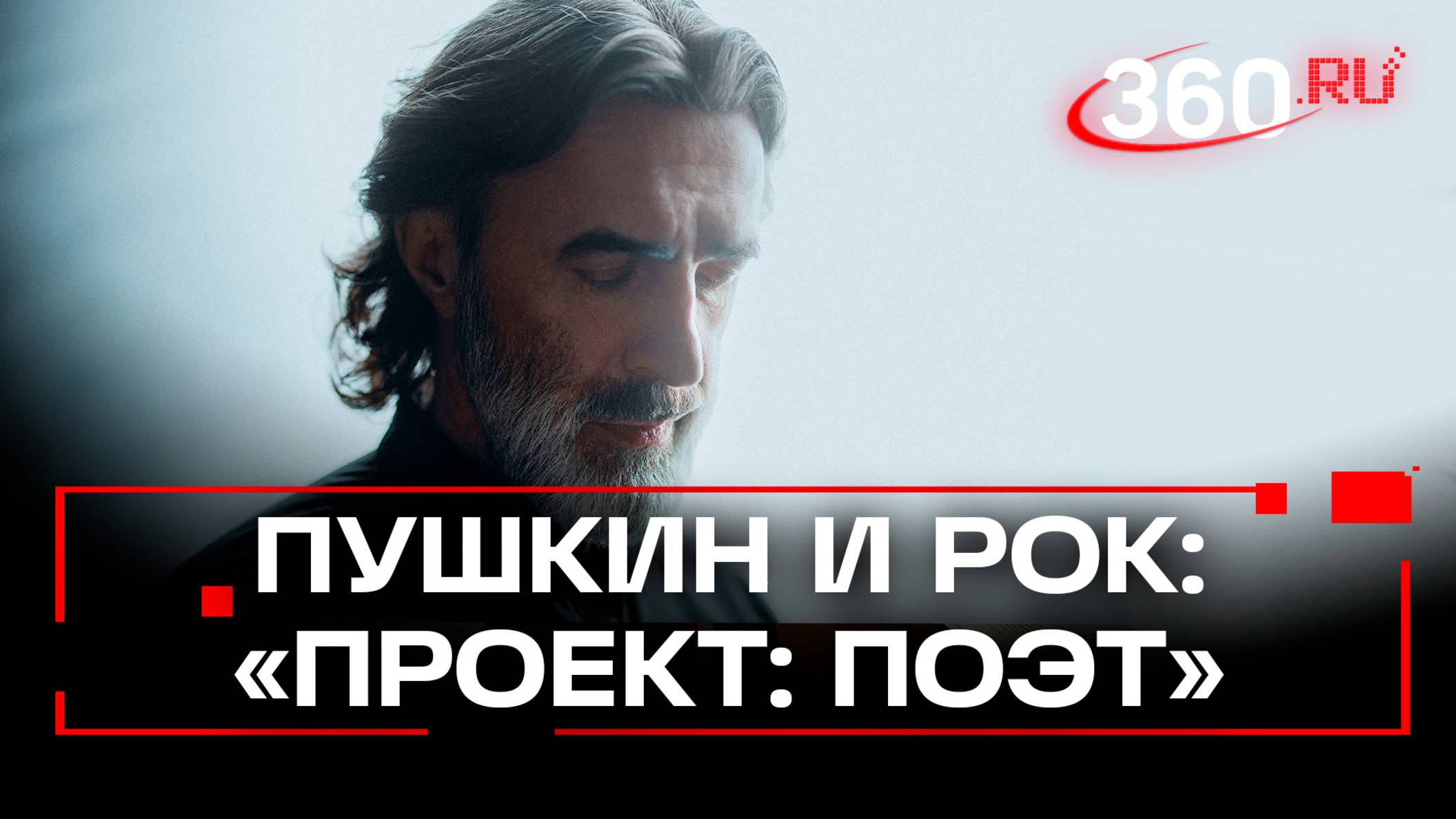 Вячеслав Бутусов исполнил хиты «Nautilus Pompilius» на фестивале «Проект: Поэт»