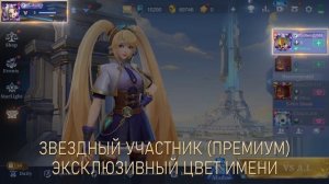 ЗВЕЗДНЫЕ ПРИВИЛЕГИИ МАРТА | ЧИЧИ "ЦИРКОВАЯ МЕЧТА" | Mobile