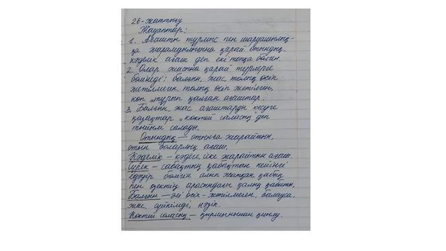 3-сынып Қазақ тілі 44-сабақ смотреть онлайн