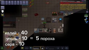 Гайд на создание пороха и пороховой бомбы | space station 14 | l