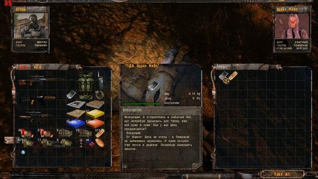 Где?Чупа.Щука.Шмель.S.T.A.L.K.E.R.SAVE AND PROTECT KiLLER смотреть онлайн