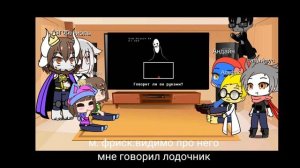реакция андертейл на песню гастера/андертейл