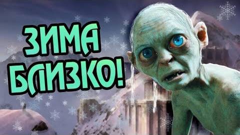 Что на Севере Средиземья