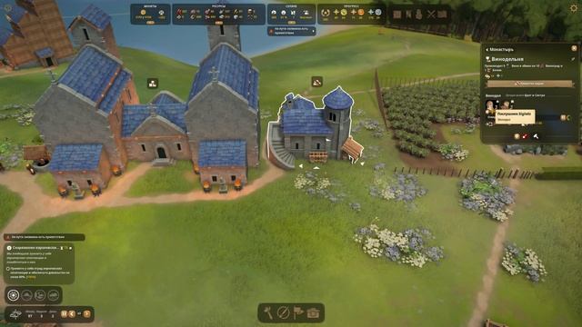 Foundation -  РЕЛИЗ ИГРЫ. Виноградники #15
