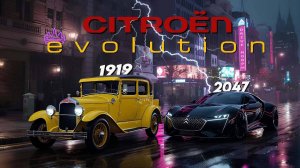 Эволюция автомобилей Citroën | 1919 - 2047 Трансформация за 4 минуты
