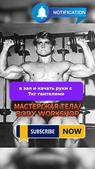 ТРЕНИРОВКА РУК#КАК НАКАЧАТЬ РУКИ#ПОЧЕМУ РУКИ НЕ РАСТУТ!!!!!