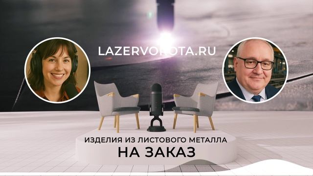 Изделия из листового металла на заказ. Листовой металл