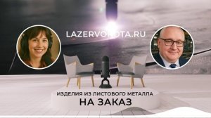 Изделия из листового металла на заказ. Листовой металл