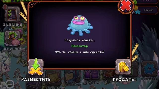 Сварливир , заполняем Повека | My Singing Monsters смотреть онлайн