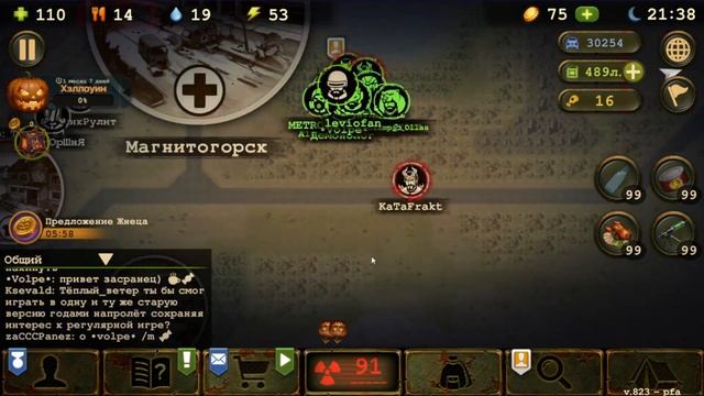 Обзор хэллоуина 2024 - Day R Survival смотреть онлайн