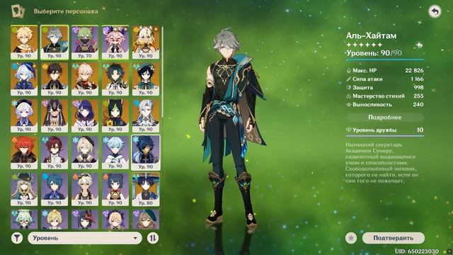 ОБЗОР АККАУНТА GENSHIN IMPACT | ВСЕ ДОСТИЖЕНИЯ | 60РП | 1000+ ДНЕЙ смотреть онлайн