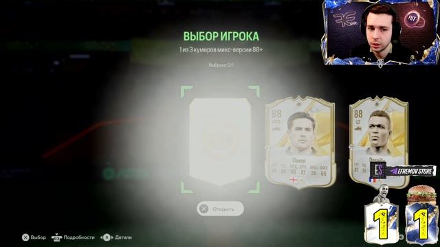 ОТКРЫЛ 25 ПИКОВ со СПЕШЛ ИКОНАМИ 88+ смотреть онлайн