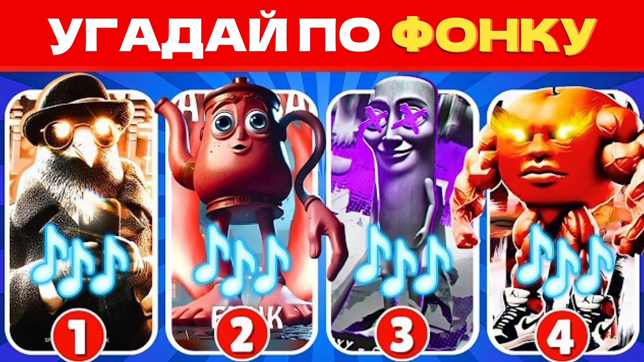 УГАДАЙ ИТАЛЬЯНСКИХ МЕМ ЖИВОТНЫХ ПО ФОНКУ