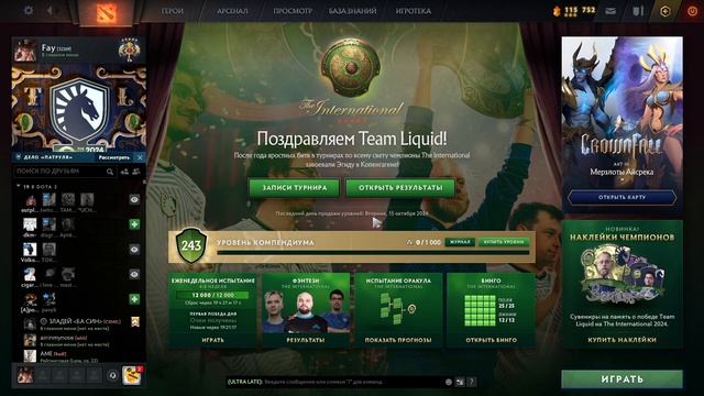 Обновление доты 19.09 | Добавили точную дату КОНЦА компе? смотреть онлайн