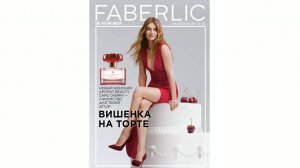 FABERLIC. Каталог №9, 2025 г.