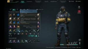 Once Human - Лунный оракул (Кровавая луна) защита от облучен