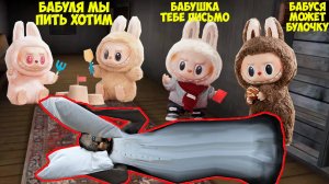 225 НОВЫХ СМЕШНЫХ МОМЕНТОВ ВСЕ ИГРУШКИ ЛАБУБУ В ДОМЕ БАБКИ ГРЕННИ В МАЙНКРАФТ