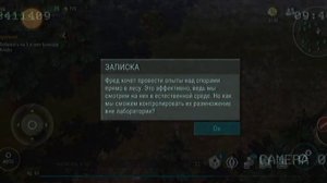 Странная записка | Last Day on Earth: Survival