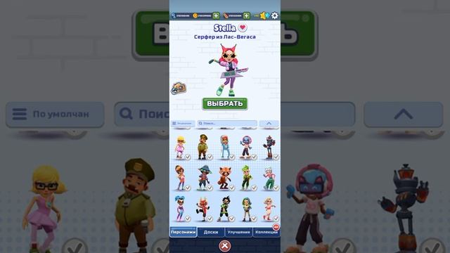 Обзор на всех моих персонажей в Subway Surfers! 🏄 По запросу смотреть онлайн