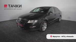 Volkswagen Passat 2005