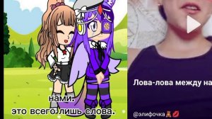 сломала психику нами