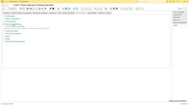 04. Эмуляция клавиатуры. смотреть онлайн