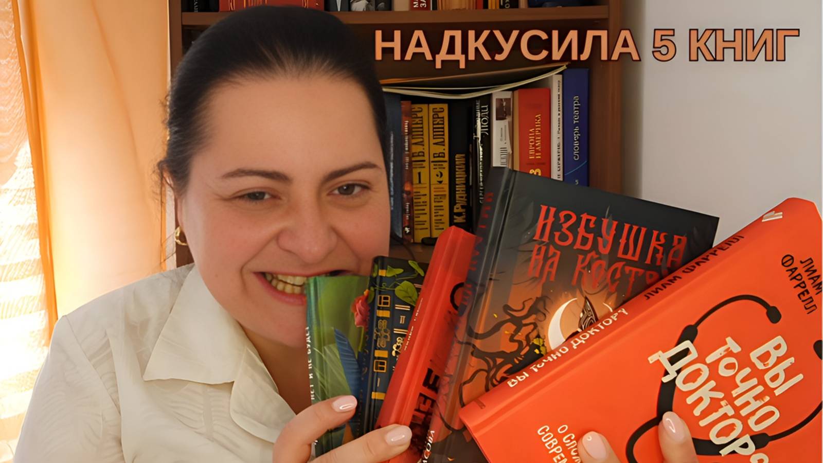 ЧИТАЮ И БРОСАЮ. Славянское фэнтези, военный триллер, биография, записки врача и ирландский книжный