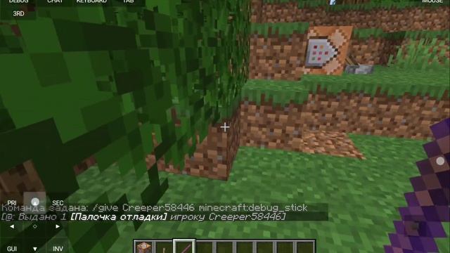 Как получить палку отладки в майнкрафт смотреть онлайн